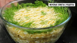 Рецепт очень вкусного салата из простых продуктов!