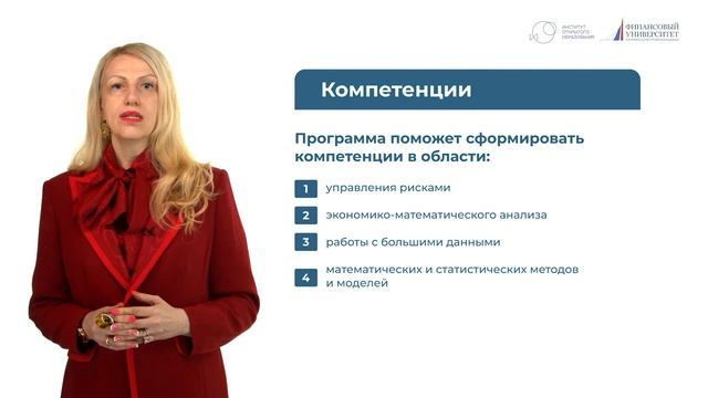 Корпоративные финансы и управление (Направление подготовки 38.03.01 "Экономика")
