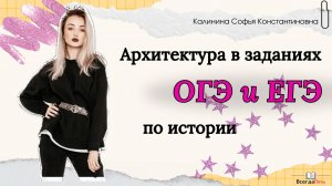 Архитектура Руси: от древности до бунташного века