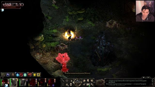 Pillars of Eternity ПУТЬ ПРОКЛЯТЫХ #14 смотреть онлайн