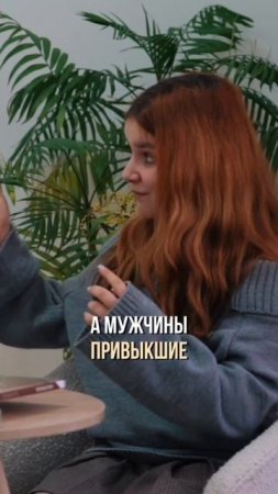 Мужчины лепят для себя идеал