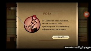 Отобрали катану у Розы и победили 2 телохранителя мясника в Shadow fight 2 #16 Прохождение