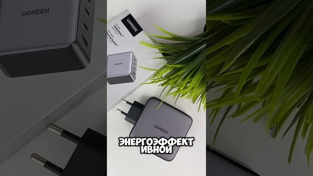 Одно устройство - на все гаджеты | Ugreen Nexodus