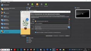 Как открыть vmdk,vdi или vhd через virtualbox