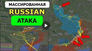 Множественные продвижения в ДНР