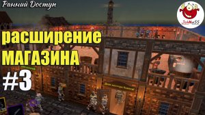 РАСШИРЕНИЕ И ВТОРОЙ ЭТАЖ / Blacksmith Master / Прохождение #3