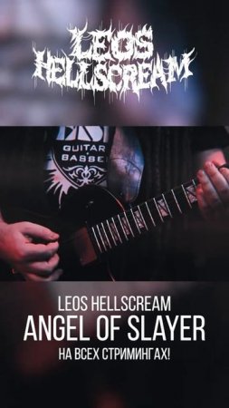 Leos Hellscream - Angel of Slayer