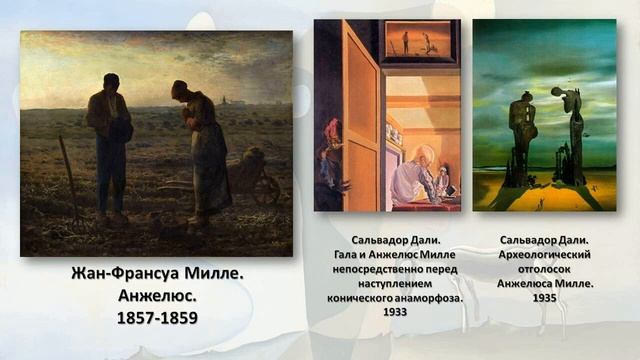 Видеопрезентация «Жизнь без правил» к 120-летию Сальвадора Дали (12+) о художниках