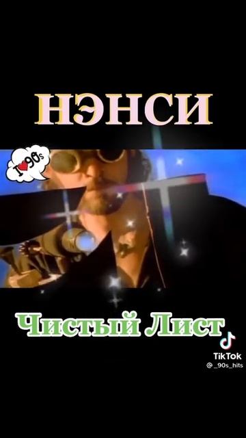 группа (ненси) смотреть онлайн