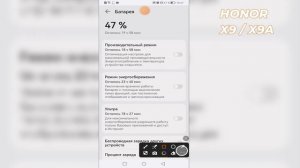 Honor X9 / X9a | Как ускорить работу Honor X9 / X9a - Оптимизация Honor