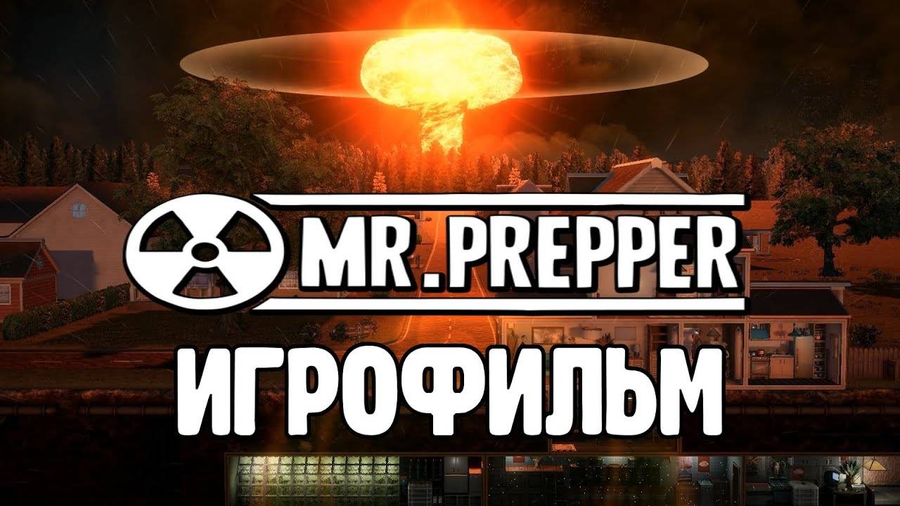 Mr. Prepper подробный ИгроФильм смотреть онлайн