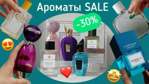 Парфюм недели. Распродажа Lux и Ниши по супер цене. Prada. Xerjoff. Essential Parfums.