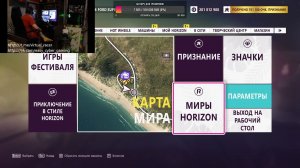 "ВАЛЮБОКОМ" - Forza Horizon 5
