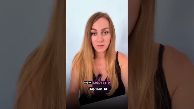 Интоксикация от гибели паразитов