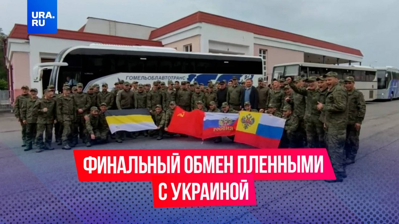 Еще 303 военных вернулись в Россию в рамках обмена с Украиной