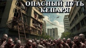 Dayz сервер One More Day(z) - Опасный путь купаря #25