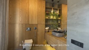 Интерьер санузлов в эко-стиле