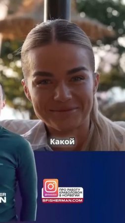 вакансии заграница для русских BFISHERMAN.COM #shorts