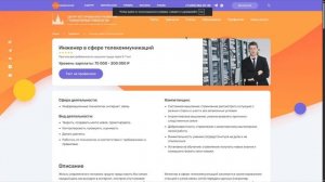 Профориентация — Профориентолог — выбор профессии