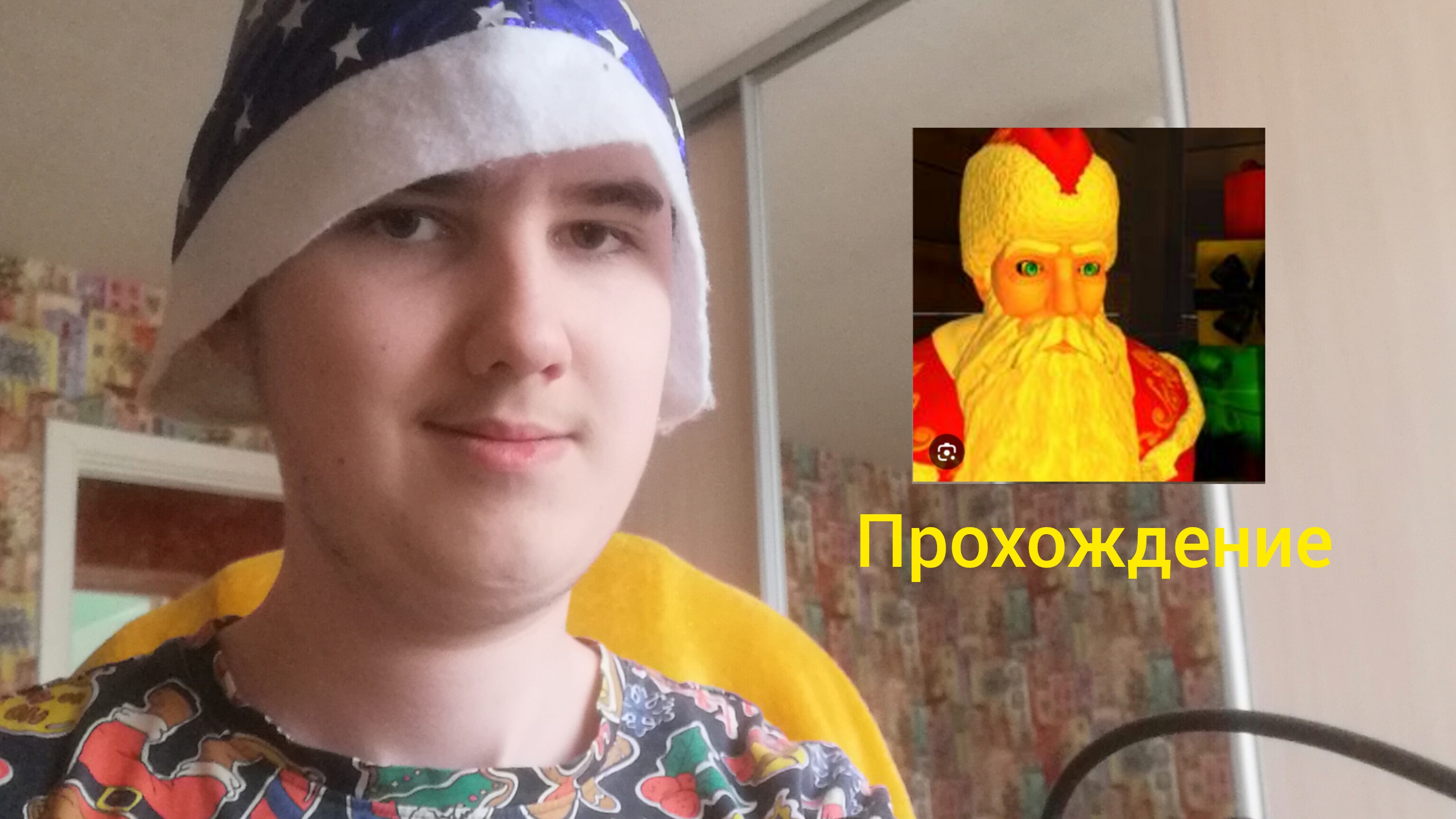 Я играю в дед Мороз хоррор 2024 прохождение игры (андроинд версия)!