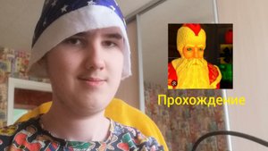 Я играю в дед Мороз хоррор 2024 прохождение игры (андроинд версия)!