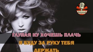 Калинка караоке " Кому зачем ", Ирина Дубцова