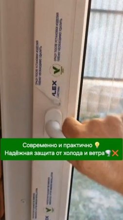Современно и практично
Надёжная защита от холода и ветра — монтаж за 1 день! #остекление 89297276000