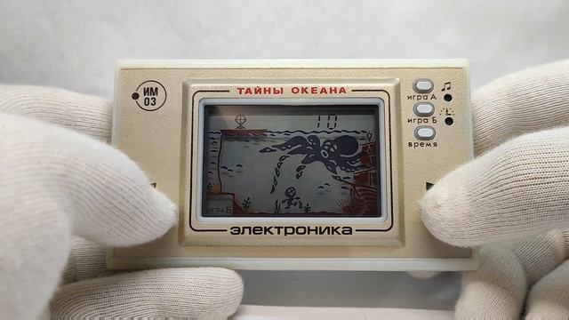 Игра Электроника Тайны Океана им-03 (376113) смотреть онлайн