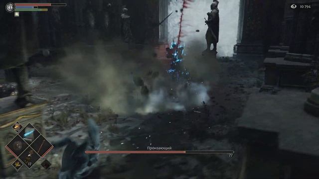 Demon's Souls Пронзающий