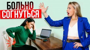 Боль в пояснице или не получается согнуться? Упражнение для улучшения сгибания