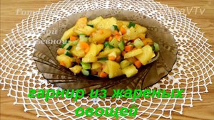 Картошка, моркошка и кабачок. Гарнир из жареных овощей. Готовим с Оксаной Валерьевной.