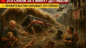 🌊 КАТАСТРОФА В ТАИЛАНДЕ: Месай Затоплен, Тысячи Без Крова!