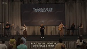 За нас Господь наш