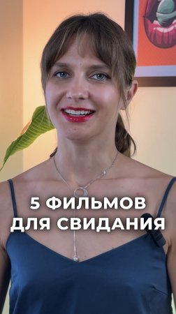 Визуализируем любовь с помощью хорошего кино🍿