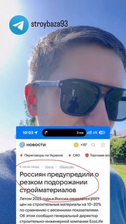 Резкое подорожание строительных материалов 