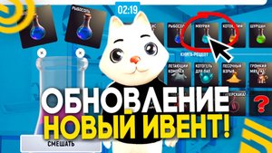 УРА ОБНОВА! НОВЫЙ ИВЕНТ на ГРАНД МОБАЙЛ! КАК ПРОЙТИ *КОТОХИМИКА* в GRAND MOBILE