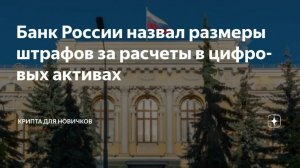 2025. РОССИЯ: НАШИХ ПРЕСТУПНИКОВ ВЕРНУТ ОБРАТНО. ПИТЕРЕЦ УЗНАЛ В БАНКЕ, ЧТО УМЕР. ШТРАФ ЗА КРИПТУ.
