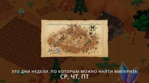 МИСКРИТЫ ГОРЫ ГЕММА [ЧАСТЬ 3] 2024