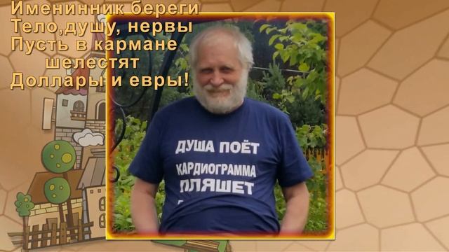 Шуточное поздравление с днем рождения для Александра! смотреть онлайн