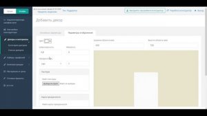 Настройка раздела "Шкафы-купе" в 3D конструкторе BPlanner
