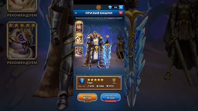 ПРИЗИВ 🦉БАШНЯ СОВ🦉Х11 смотреть онлайн