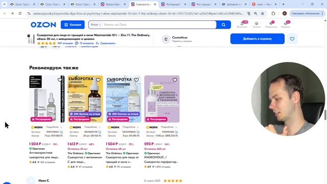 НОВАЯ РЕКЛАМА НА ОЗОН?! Как заполнить хештеги на Ozon?