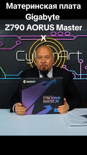 Материнская плата Gigabyte Z790 AORUS MASTER X #Z790 #aorus #сборкапк #intel #gigabyte #обзор #pcdi