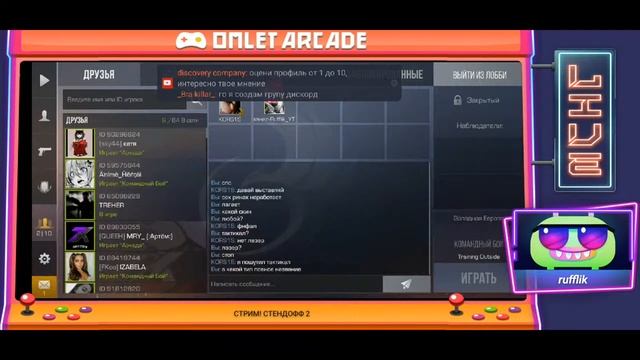  стрим по Standoff 2 обнова скораа! 0.16.0. залетай. Ринок открит!!