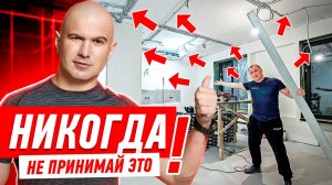 НИКОГДА НЕ ПРИНИМАЙ ЭТО У МАСТЕРОВ! #253