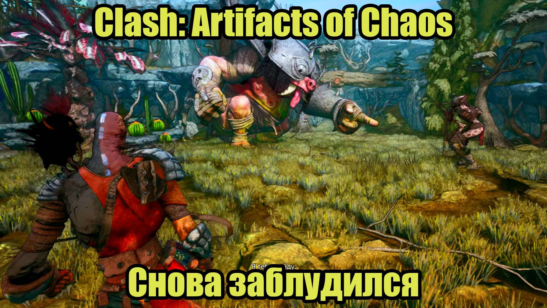 Clash: Artifacts of Chaos #20