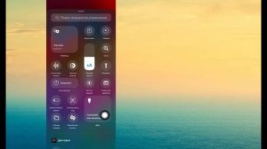 Как настроить Центр управления iPhone в (iOS 18) |