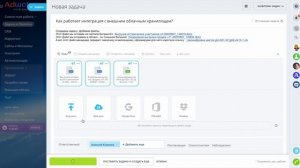 Как интегрировать Битрикс24 с облачным хранилищем
