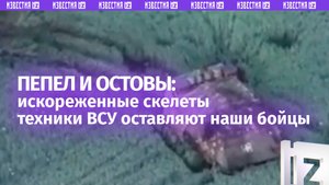 Техника ВСУ горит под огнем группировки «Центр» — кадры с Покровского направления