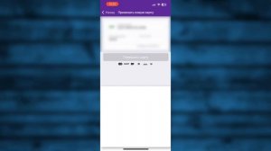 Как Привязать карту к Вайлдберриз 2024